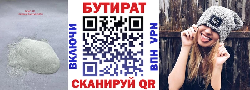 Купить  Любань  Бутират Butirat 