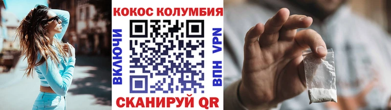 Купить где  Любань  Cocaine Эквадор 