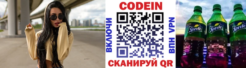 Кодеиновый сироп Lean напиток Lean (лин)  Купить  Любань 