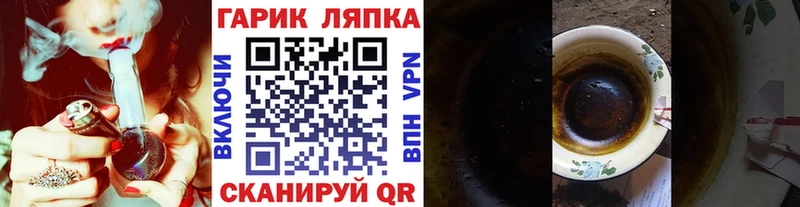Купить где  Любань  Гашиш гашик 