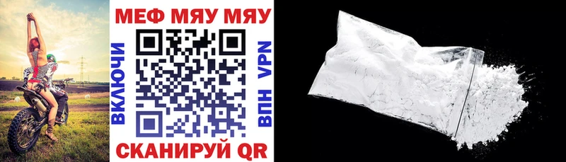 МЯУ-МЯУ mephedrone  Купить  Любань 