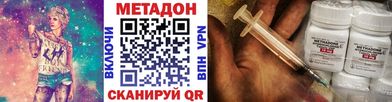 Метадон мёд Любань